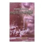 Wasanawantha Vivahayak Hevath Jayathissa Saha Roslin | Books | BuddhistCC Online BookShop | Rs 700.00