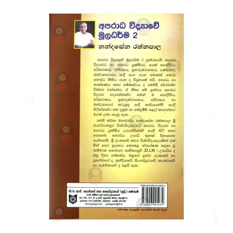 Aparada Vidyawe Muladarma 2 | Buy Online | BuddhistCC Online BookShop