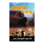 Devudath Watha Eda Saha Ada | Books | BuddhistCC Online BookShop | Rs 150.00