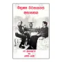 Manushya Vargayage Anagathaya | Books | BuddhistCC Online BookShop | Rs 100.00