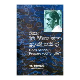 Pasala Oba Jivithaya Sadaha Sudanam Karaida?