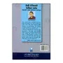 Obe Watinakama Wedikara Ganna | Books | BuddhistCC Online BookShop | Rs 375.00