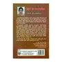 Sivura Ha Senkolaya | Books | BuddhistCC Online BookShop | Rs 600.00