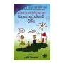 Balaporoththuwe Preethiya | Books | BuddhistCC Online BookShop | Rs 430.00