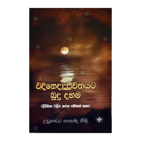 Edineda Jeewithayata Budu Dahama