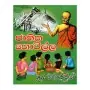 Jathika Thotilla