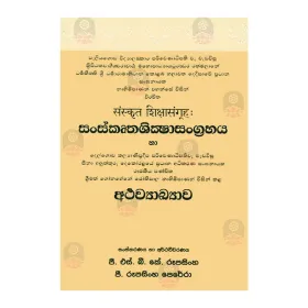 Sanskruthashikshasangrahaya Ha Arthavayakyava