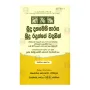 Budu Dahamehi Saraya Budu Radunge Wadanin-5 | Books | BuddhistCC Online BookShop | Rs 225.00