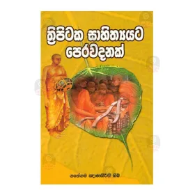 Thripitaka Sahithyata Pera Wadanak