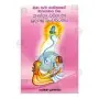 Kantha Charitha Ha Pudgala Sanvardhanaya