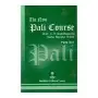 The New Pali Course - Parts 1 & 2