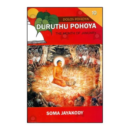 Duruthu Pohoya | Books | BuddhistCC Online BookShop | Rs 100.00