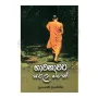 Bhawanavata Sarala Magak