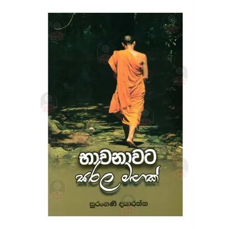 Bhawanavata Sarala Magak