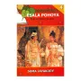 Dolos Pohoya 4 - Esala Pohoya The Month Of July | Books | BuddhistCC Online BookShop | Rs 100.00