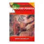Dolos Pohoya 9 - Unduvap Pohoya - The Month Of December | Books | BuddhistCC Online BookShop | Rs 100.00