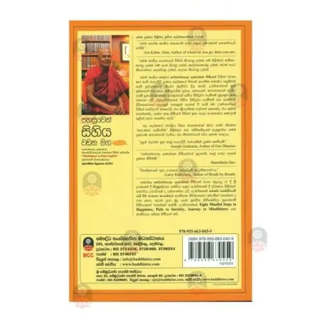 Pahasuwen Sihiya Wadana Maga