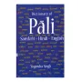 Dictionary Of Pali Sanskrit-Hindi-English