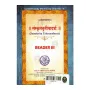 Samskrita Triteeyadarsa Reader -III