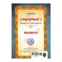 Samskrita Triteeyadarsa Reader -III | Books | BuddhistCC Online BookShop | Rs 200.00
