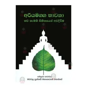 Ariyamagga Bhawana