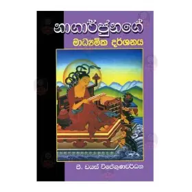 Nagarjunage Madhyamika Darshanaya
