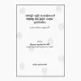 Bauddha Dava Sankalpayen Pilibibu Wana Buddha Kalina Puravurththa