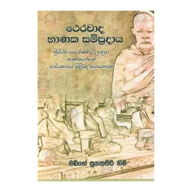 Theravada Bhanaka Sampradaya