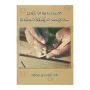 Pali Bhashadhyayana Margopadesha Sangrahaya | Books | BuddhistCC Online BookShop | Rs 400.00