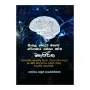 Sinhala Bauddha Manse Rogabadha Samanaya Karana Mahapiritha | Books | BuddhistCC Online BookShop | Rs 4,200.00