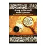 Sinhala Sahithyayehi Batahira Abasaya | Books | BuddhistCC Online BookShop | Rs 1,200.00