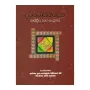 Dumbarabhinandana Shasthriya Sara Sangrahaya | Books | BuddhistCC Online BookShop | Rs 2,500.00