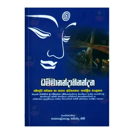 Dhammanandabhinandana | Books | BuddhistCC Online BookShop | Rs 2,000.00
