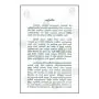 Dhammachakkappawaththana Suthraya Ha Anathma lakshana Suthraya