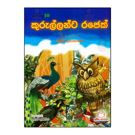 Kurullanta Rajek | Books | BuddhistCC Online BookShop | Rs 250.00