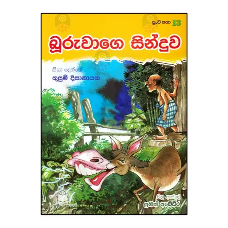 Buruvage Sinduva | Books | BuddhistCC Online BookShop | Rs 250.00