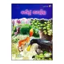 Keju Kalla | Books | BuddhistCC Online BookShop | Rs 250.00