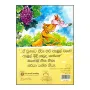 Nariya Saha Midi Wela | Books | BuddhistCC Online BookShop | Rs 250.00