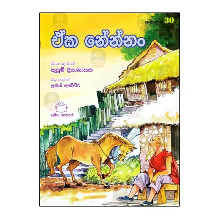 Eka Nennan | Books | BuddhistCC Online BookShop | Rs 250.00