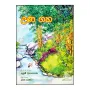 Una Gaha | Books | BuddhistCC Online BookShop | Rs 250.00