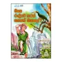 Mage Ranchuve Harak Kohe Giyado? | Books | BuddhistCC Online BookShop | Rs 250.00