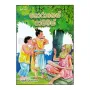 Horagen Padamak | Books | BuddhistCC Online BookShop | Rs 250.00