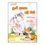 Punchi Ayage Ali Weda | Books | BuddhistCC Online BookShop | Rs 250.00