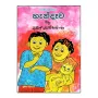 Hendava | Books | BuddhistCC Online BookShop | Rs 250.00
