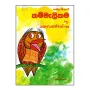 Kammalikama | Books | BuddhistCC Online BookShop | Rs 300.00