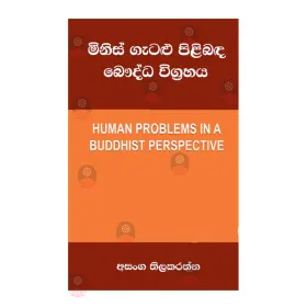 Minis Gatalu Pilibanda Bauddha WigrahayaMinis Gatalu Pilibanda Bauddha Wigrahaya