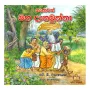 Nenavath Maha Denamuththa | Books | BuddhistCC Online BookShop | Rs 750.00