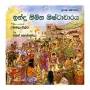 Indu Nimna Shishtacharaya | Books | BuddhistCC Online BookShop | Rs 350.00