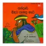 Andare Lindata Panapu Heti | Books | BuddhistCC Online BookShop | Rs 350.00