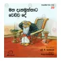 Maha Danamuththata Wechcha De | Books | BuddhistCC Online BookShop | Rs 220.00